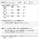 お客様の声-オリジナル文章16