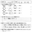 お客様の声-オリジナル文章18