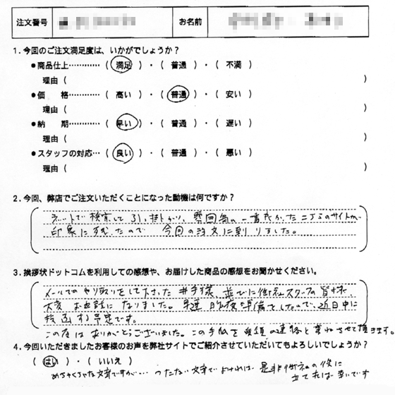 オリジナル文章20