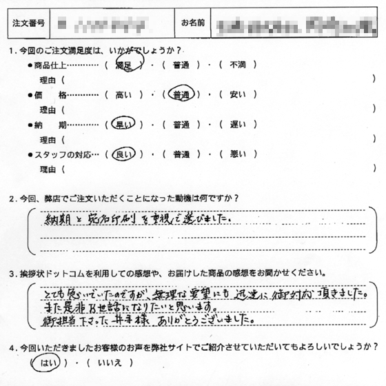 オリジナル文章21