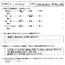 お客様の声-オリジナル文章21