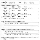 お客様の声-オリジナル文章22