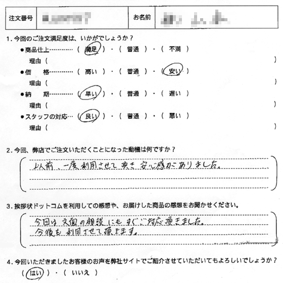 オリジナル文章23