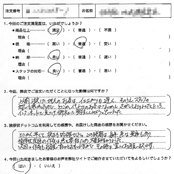 オリジナル文章24