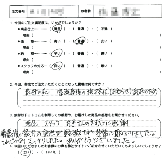 オリジナル文章26