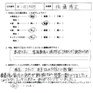 お客様の声-オリジナル文章26