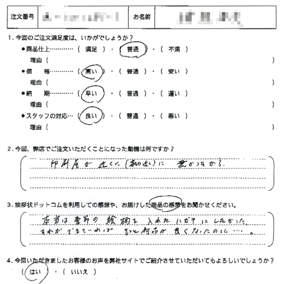 オリジナル文章27