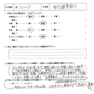 お客様の声-オリジナル文章29