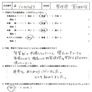 お客様の声-オリジナル文章32