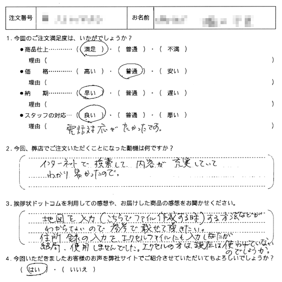 オリジナル文章36