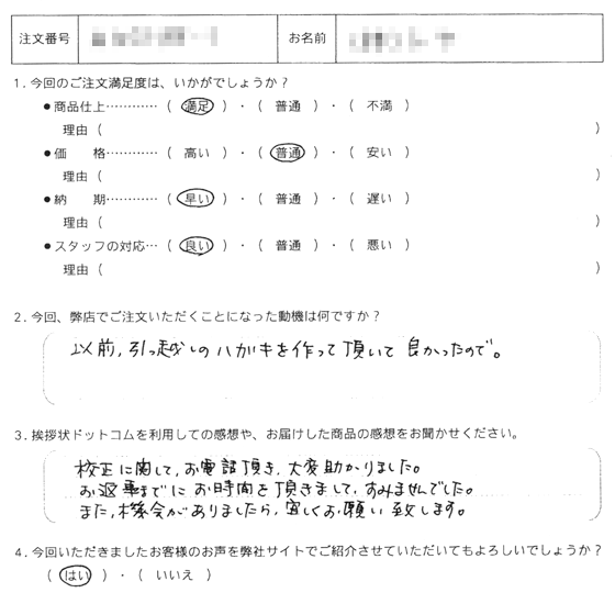 オリジナル文章38