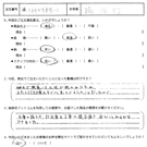 お客様の声-オリジナル文章42