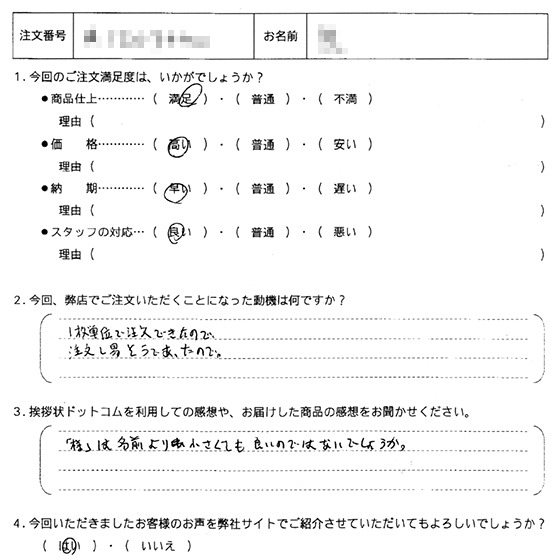 オリジナル文章46