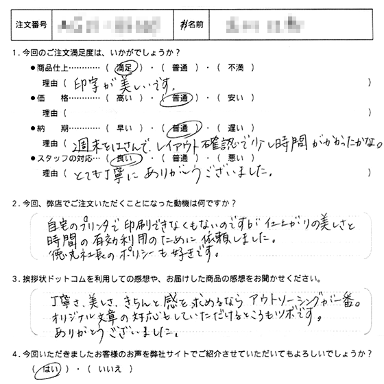 オリジナル文章50