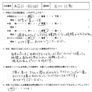 お客様の声-オリジナル文章50