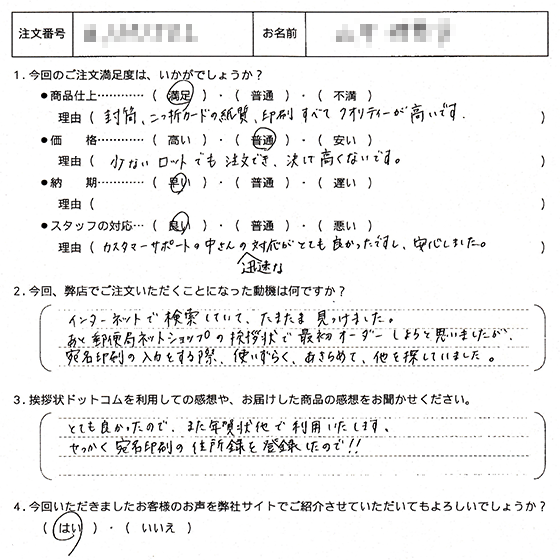 オリジナル文章52