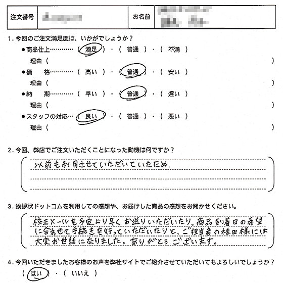 オリジナル文章53