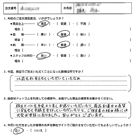 お客様の声-オリジナル文章53