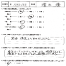 お客様の声-オリジナル文章58