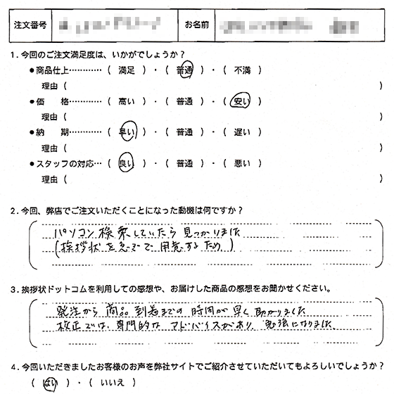 オリジナル文章60