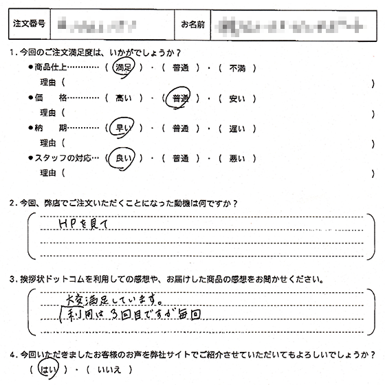 オリジナル文章61