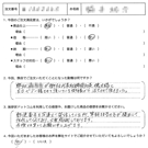 お客様の声-オリジナル文章70