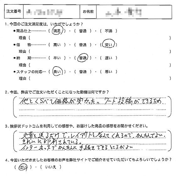 オリジナル文章71