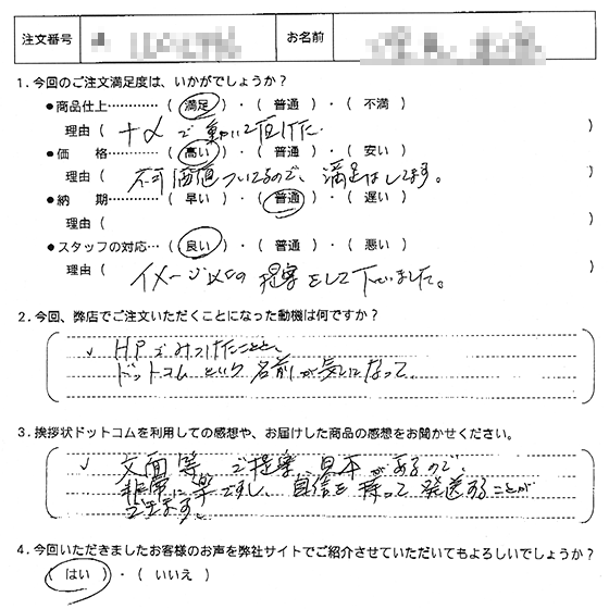 オリジナル文章72