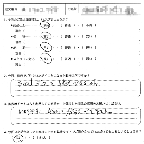 オリジナル文章73