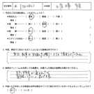 お客様の声-オリジナル文章75