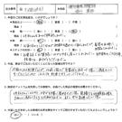 お客様の声-オリジナル文章77