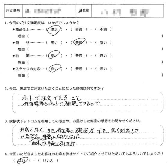 オリジナル文章80