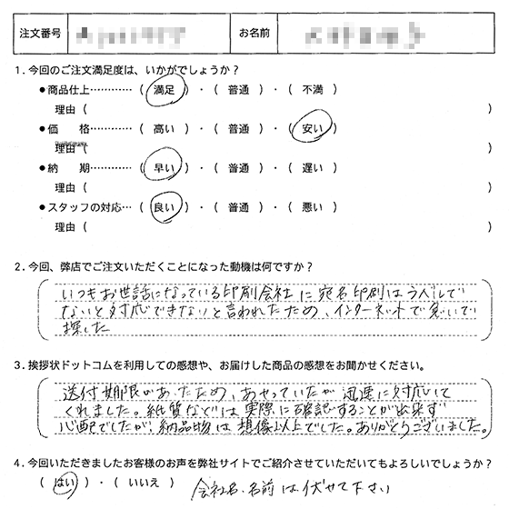 オリジナル文章81