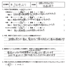 お客様の声-オリジナル文章85