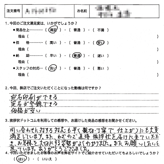 オリジナル文章88