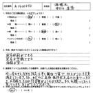 お客様の声-オリジナル文章88