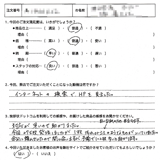 オリジナル文章89