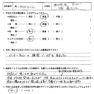 お客様の声-オリジナル文章89