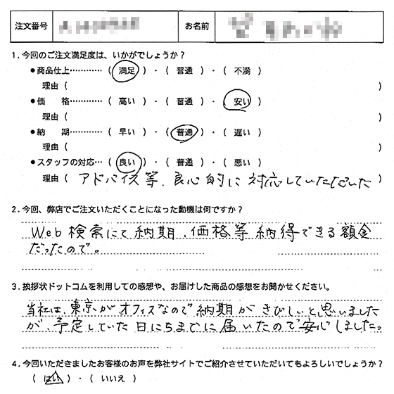 オリジナル文章90