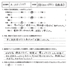 お客様の声-オリジナル文章91