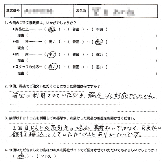 オリジナル文章92