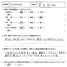 お客様の声-オリジナル文章92