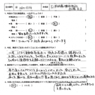 お客様の声-オリジナル文章93