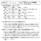 お客様の声-オリジナル文章96