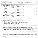 お客様の声-オリジナル文章98