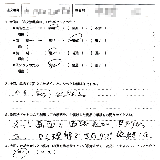 オリジナル文章99