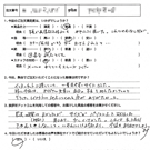 お客様の声-オリジナル文章102