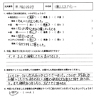 お客様の声-オリジナル文章103