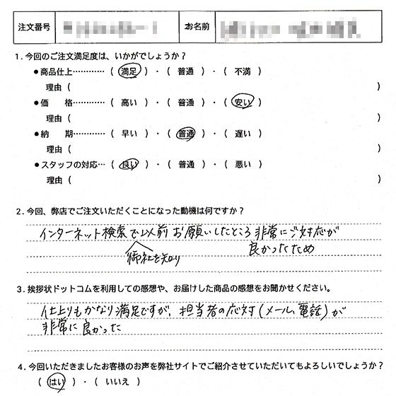 オリジナル文章105