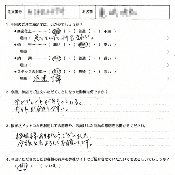 オリジナル文章106